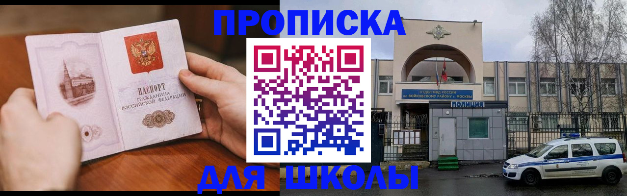 прописка паспорт в Шарье