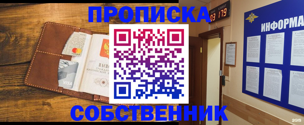 временная регистрация законно в Шарье