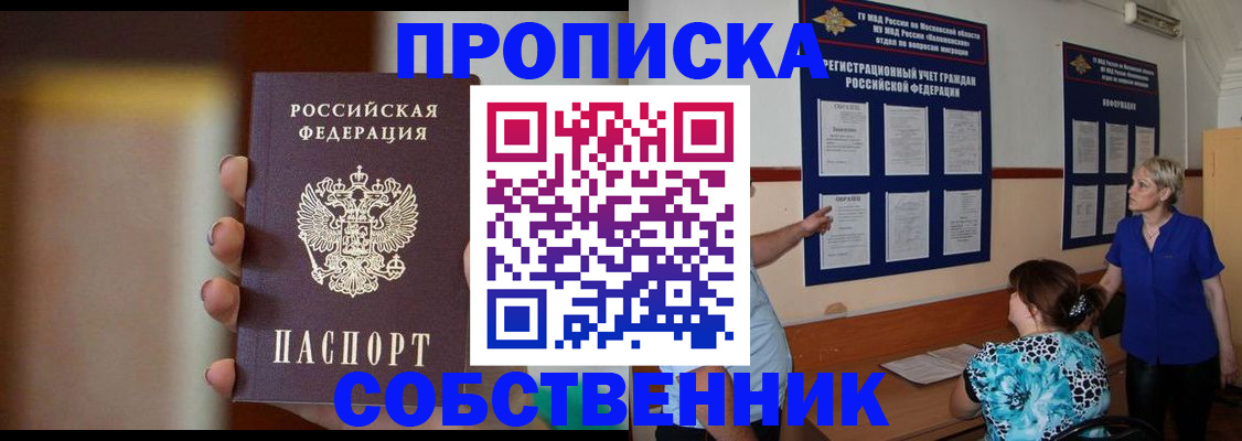 временная регистрация для школы в Шарье