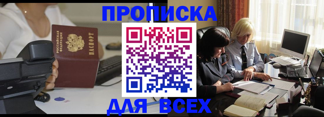временная регистрация недорого в Шарье