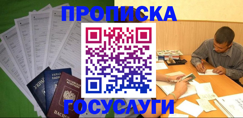 временная регистрация законно в Шарье